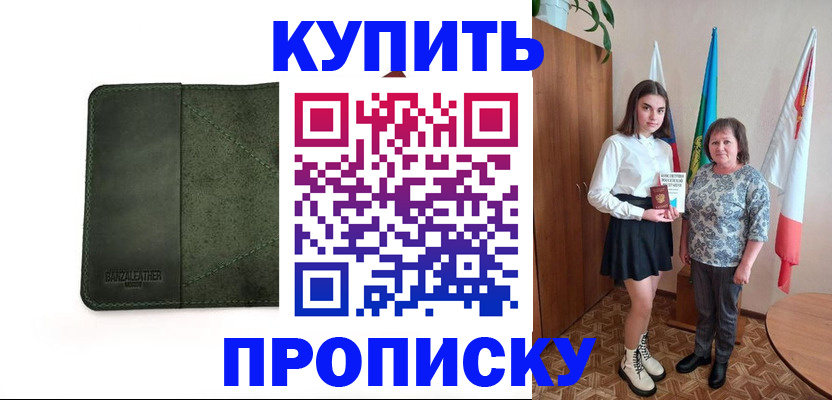 временная регистрация для всех в Красновишерске